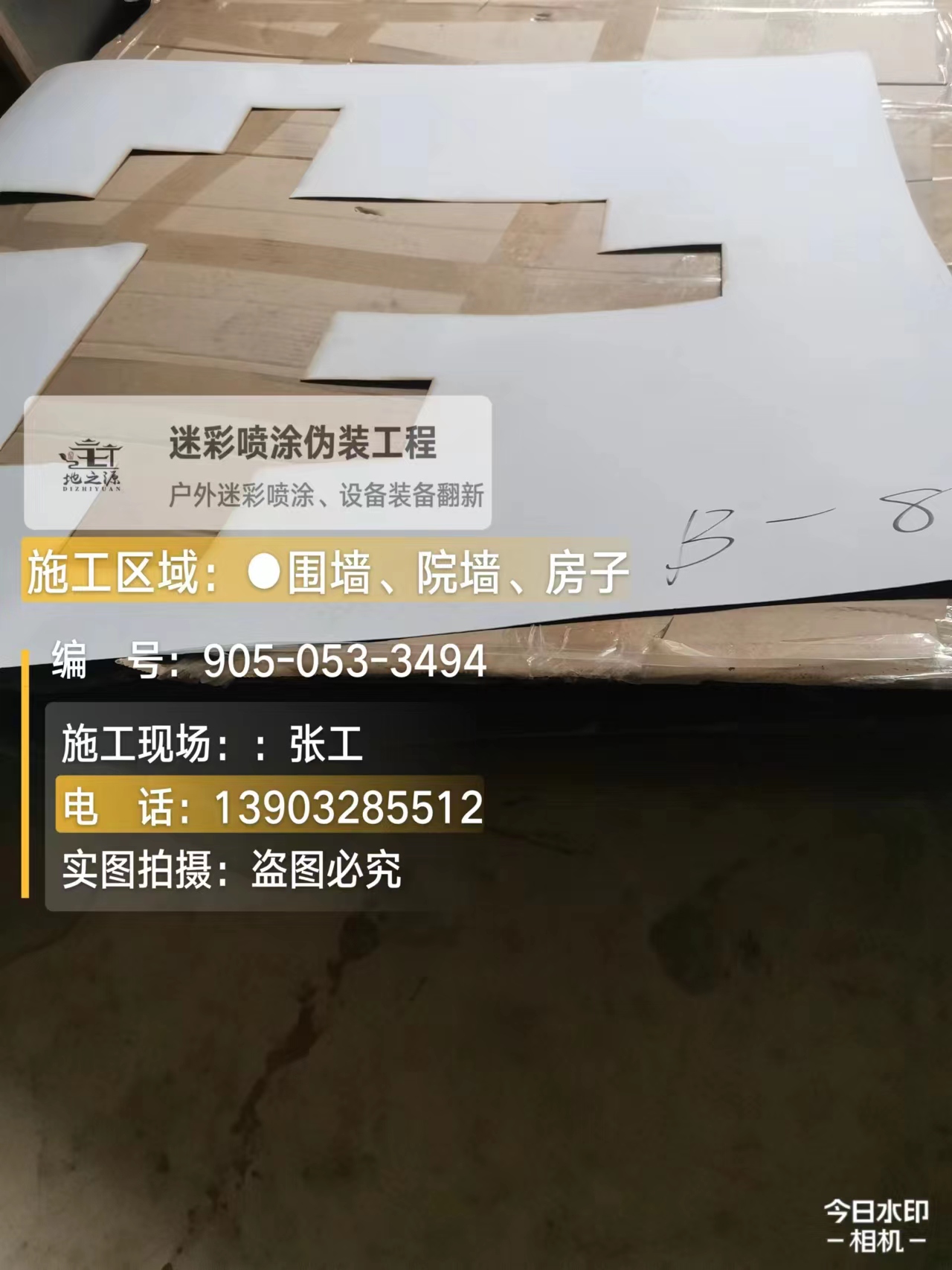 青海外墙迷彩喷涂的核心是抗碱耐候