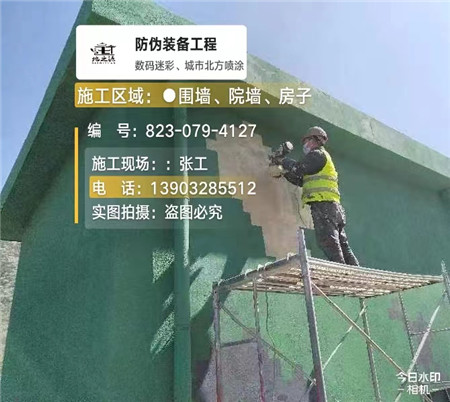 青海设备迷彩喷涂,迷彩漆施工