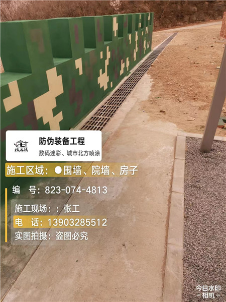 青海光学伪装涂料、三色迷彩漆